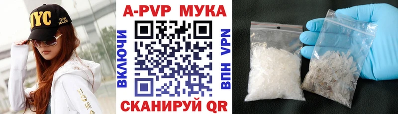 Alpha-PVP мука  Купить где  Бологое 