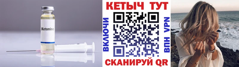 КЕТАМИН ketamine  Купить  Бологое 
