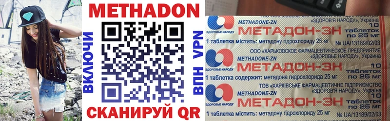 Метадон белоснежный Бологое