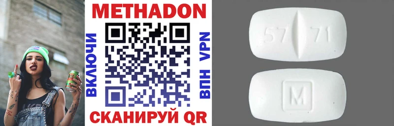 Купить Бологое Метадон кристалл